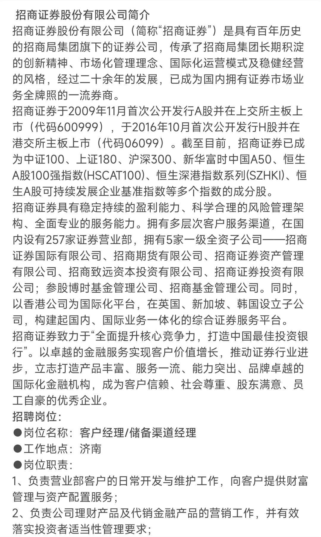 旭阳教育特训学校 第141页