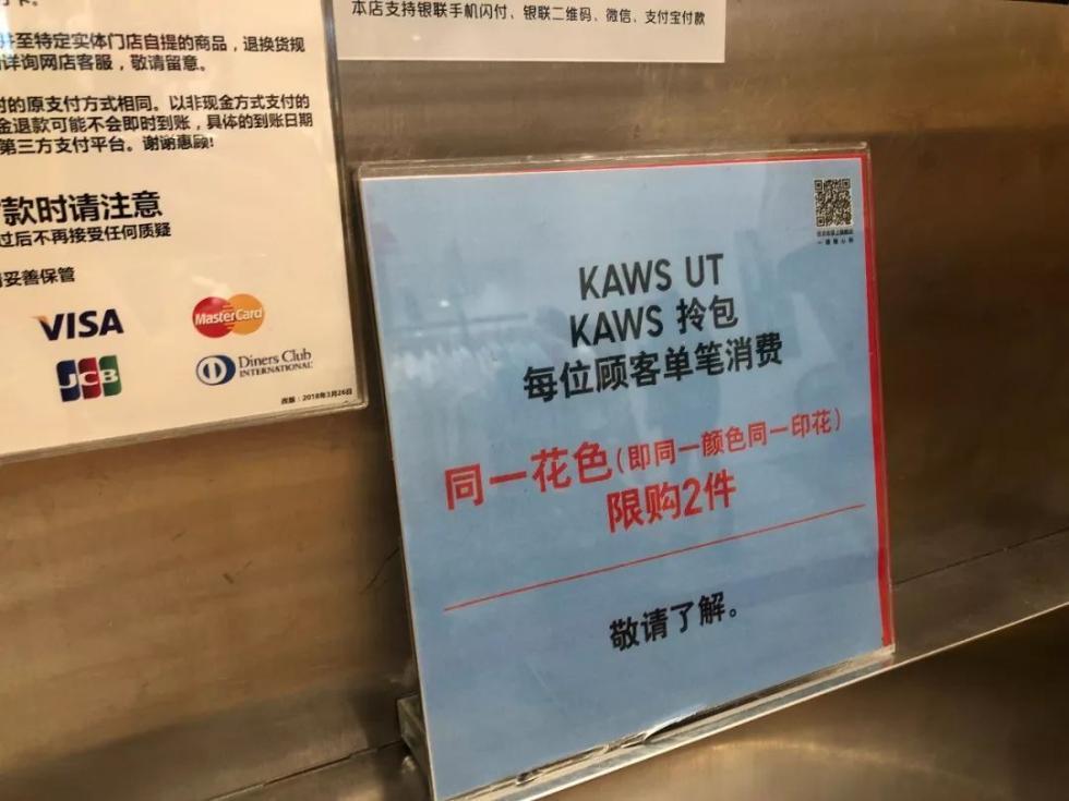 优衣库最新联名系列，跨越时代的合作与创新风采亮相！
