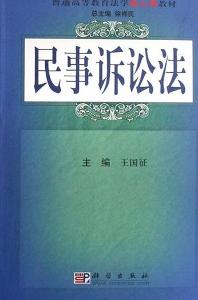 民事诉讼法最新版的探索之旅，巷弄中的法律之光与隐藏小店的揭秘