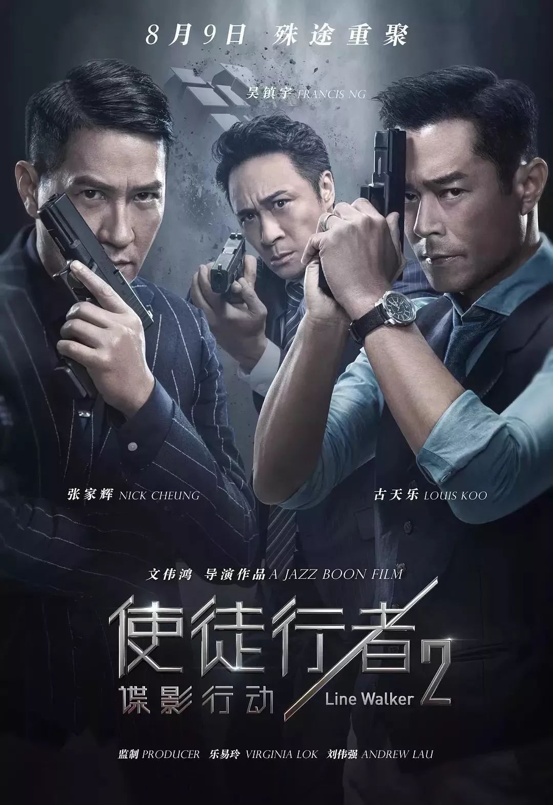 许君聪最新电影，温馨时光里的陪伴