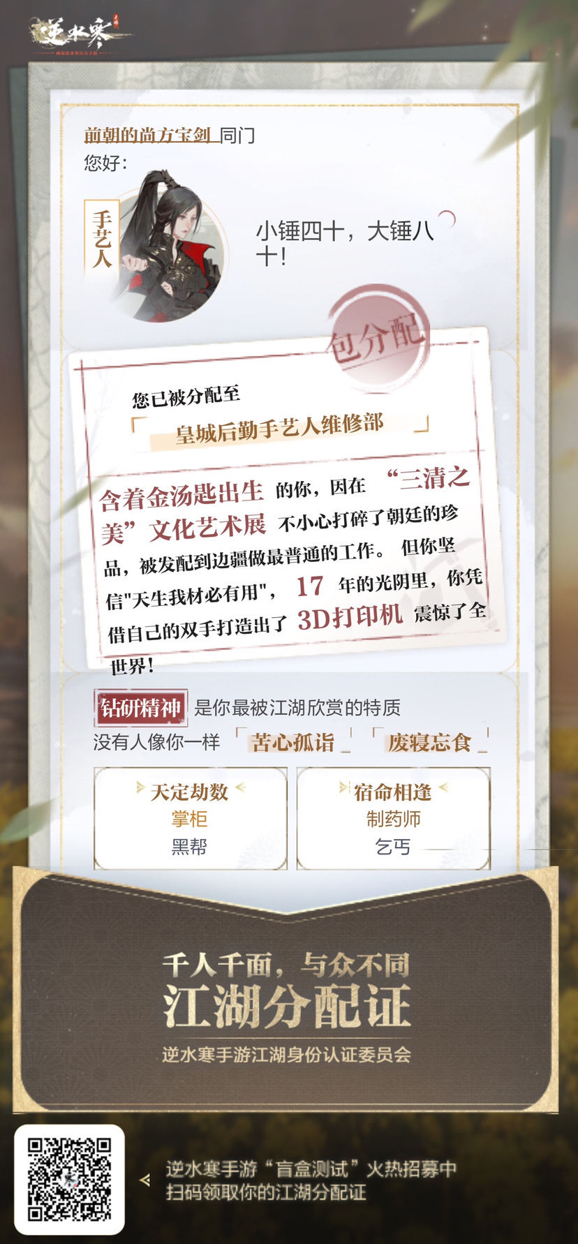 儿童教育 第121页