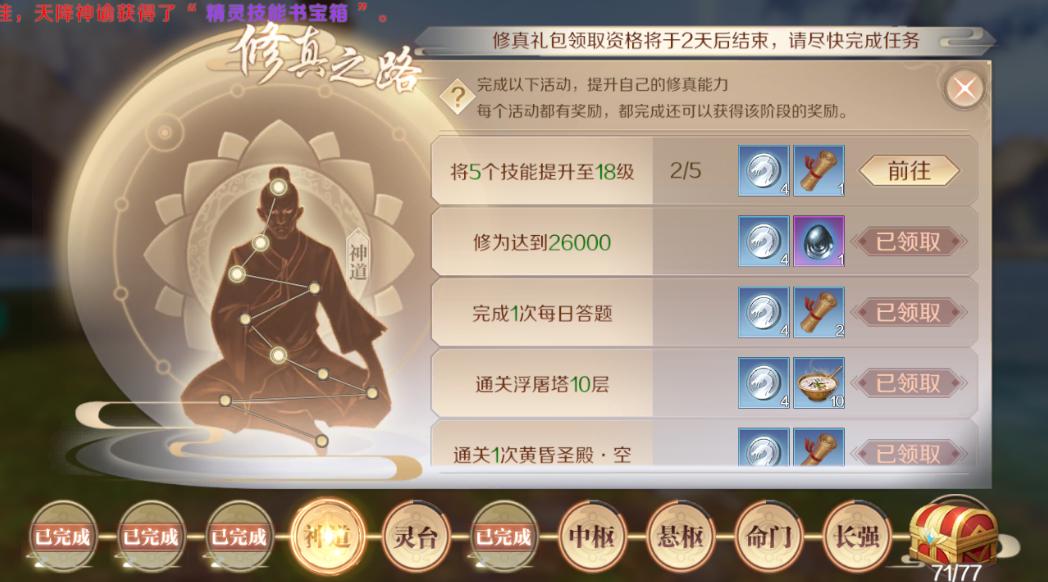 完美世界等级最新划分详解