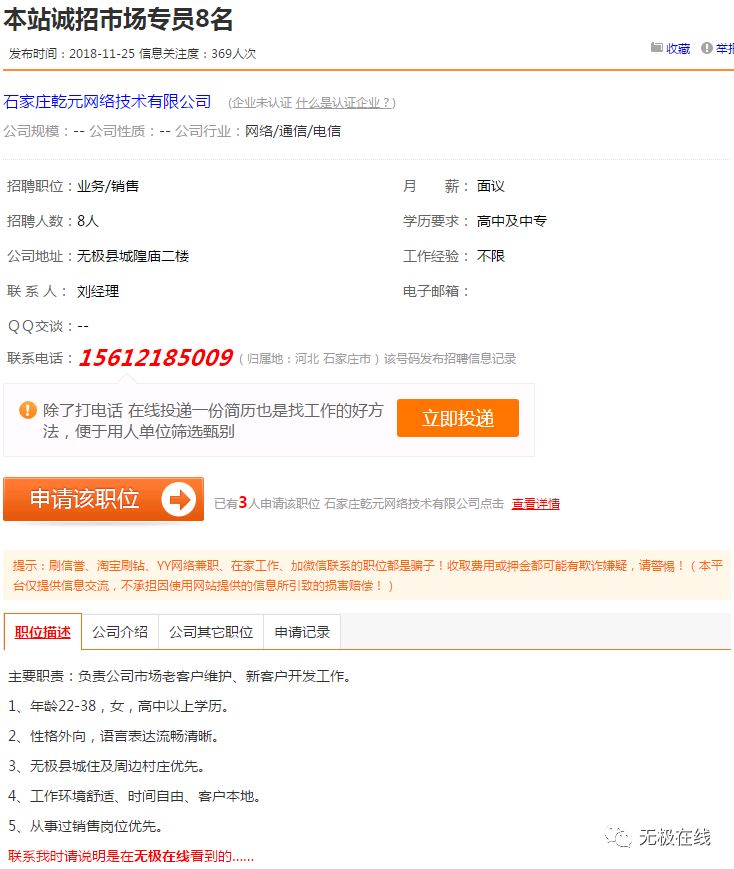旭阳教育特训学校 第111页