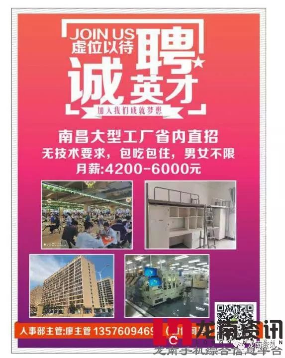 龙南最新招聘信息及获取步骤指南