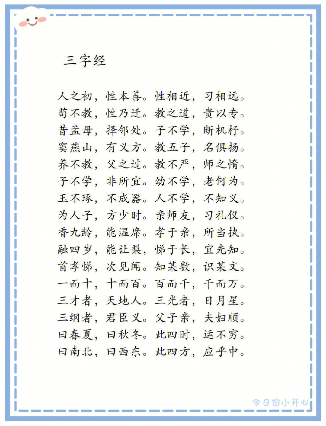 重庆旭阳教育 第118页