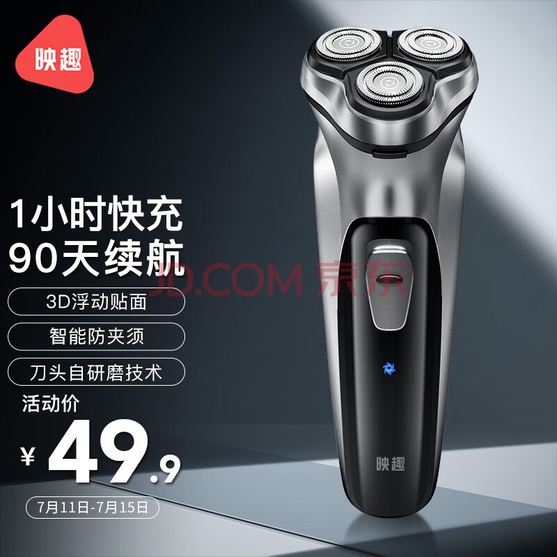飞科最新款剃须刀，使用指南与产品概述