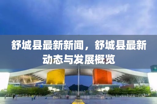 旭阳教育特训学校 第106页