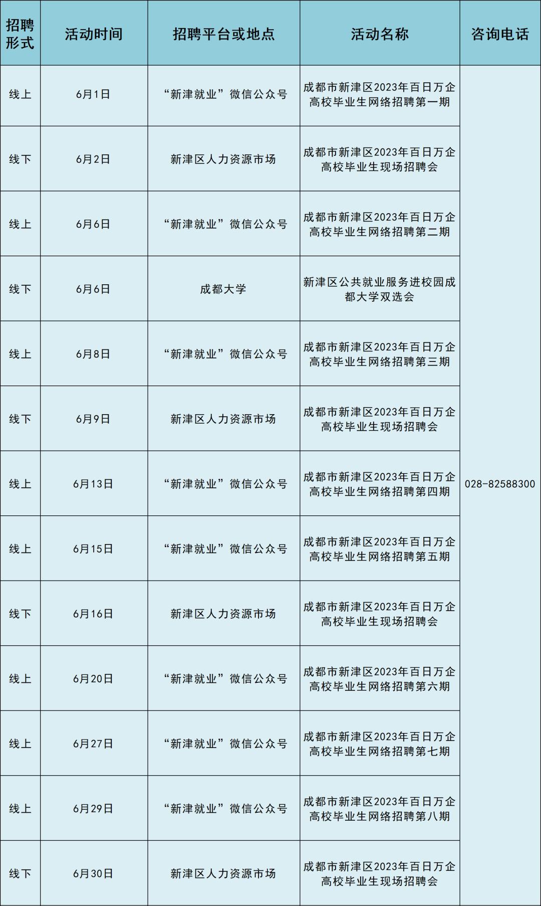 旭阳教育特训学校 第102页