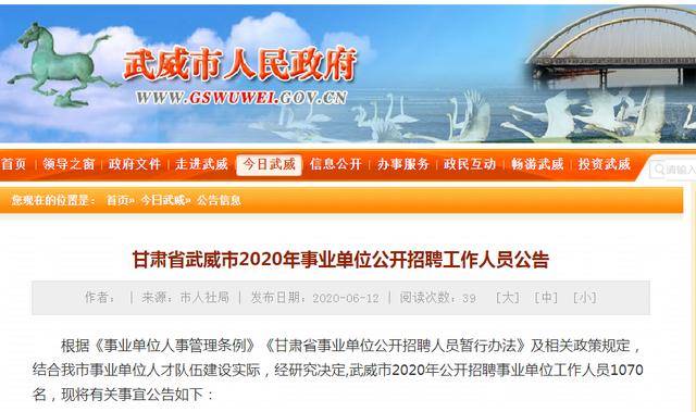 武威最新招聘信息全面概览