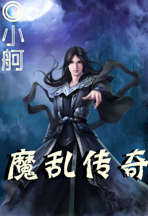 剑来最新小说，友情之剑与温馨日常