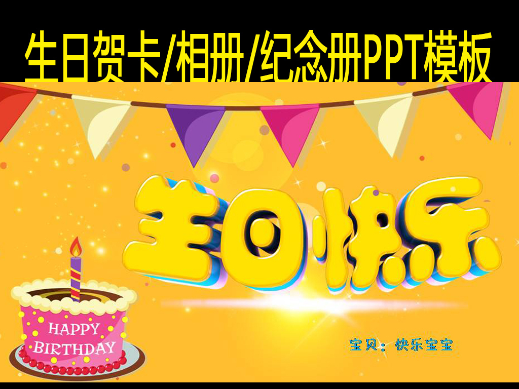最新生日祝福语，蜕变之辰，自信闪耀，笑迎成长，未来可期