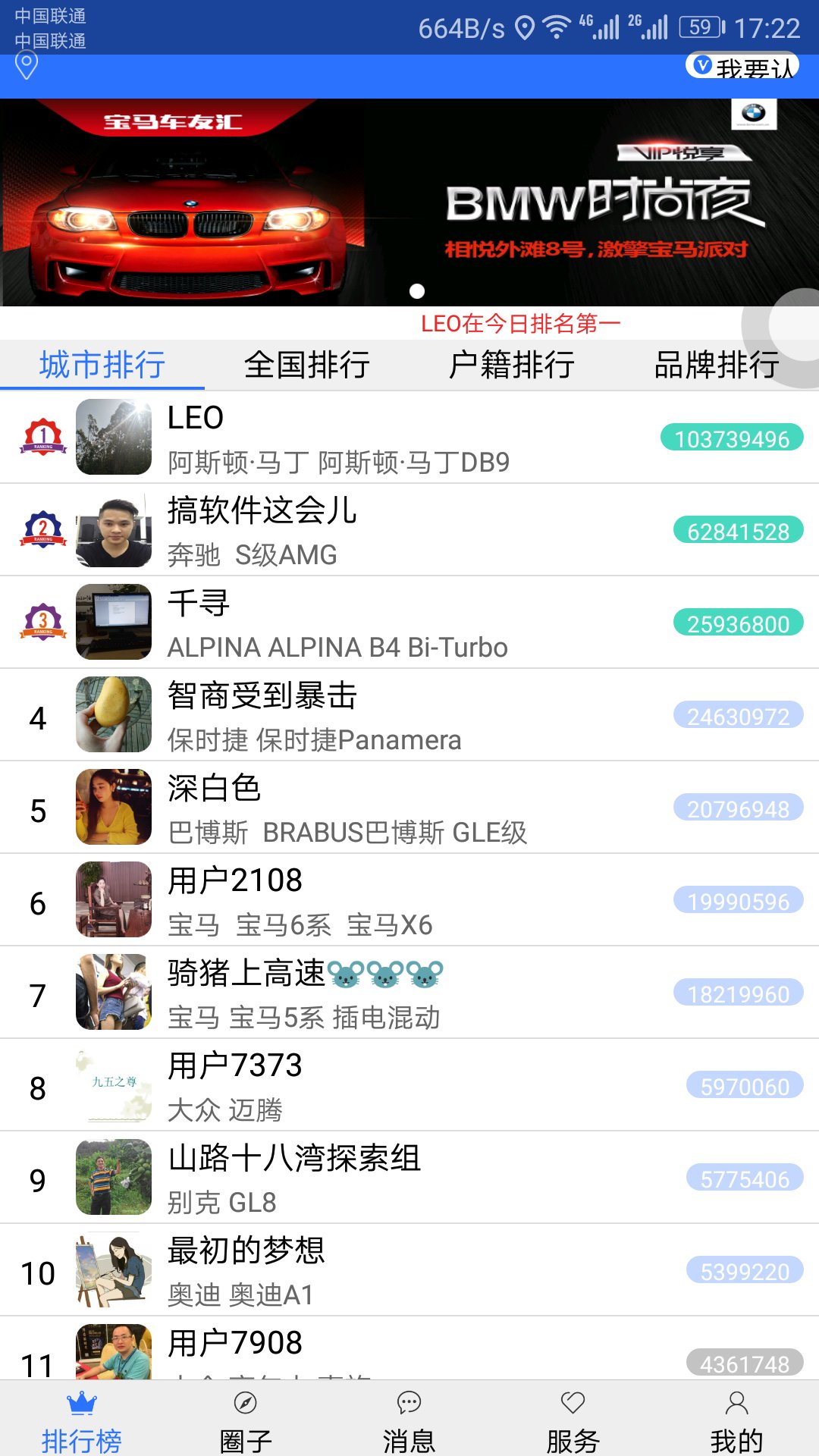 最新社交软件排行榜，友情故事与排行榜交织的温暖篇章