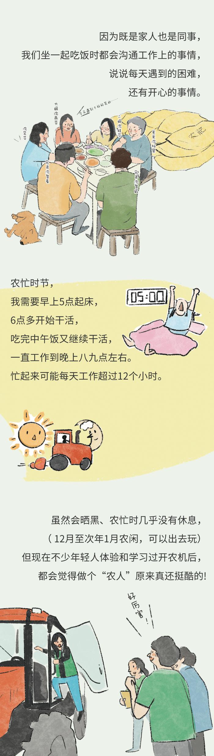 旭阳教育特训学校 第76页