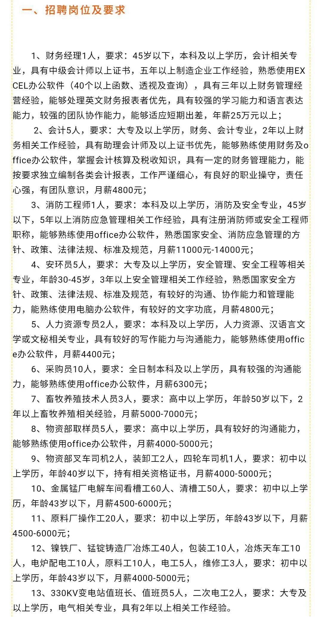 开封最新招工信息，探索自然美景之旅，寻找内心平静之旅