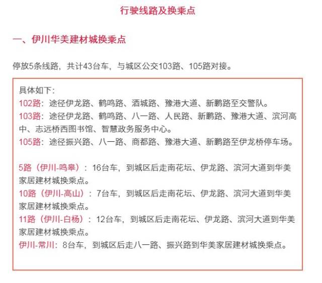 伊川最新招聘信息概览，观点论述与职位更新速递