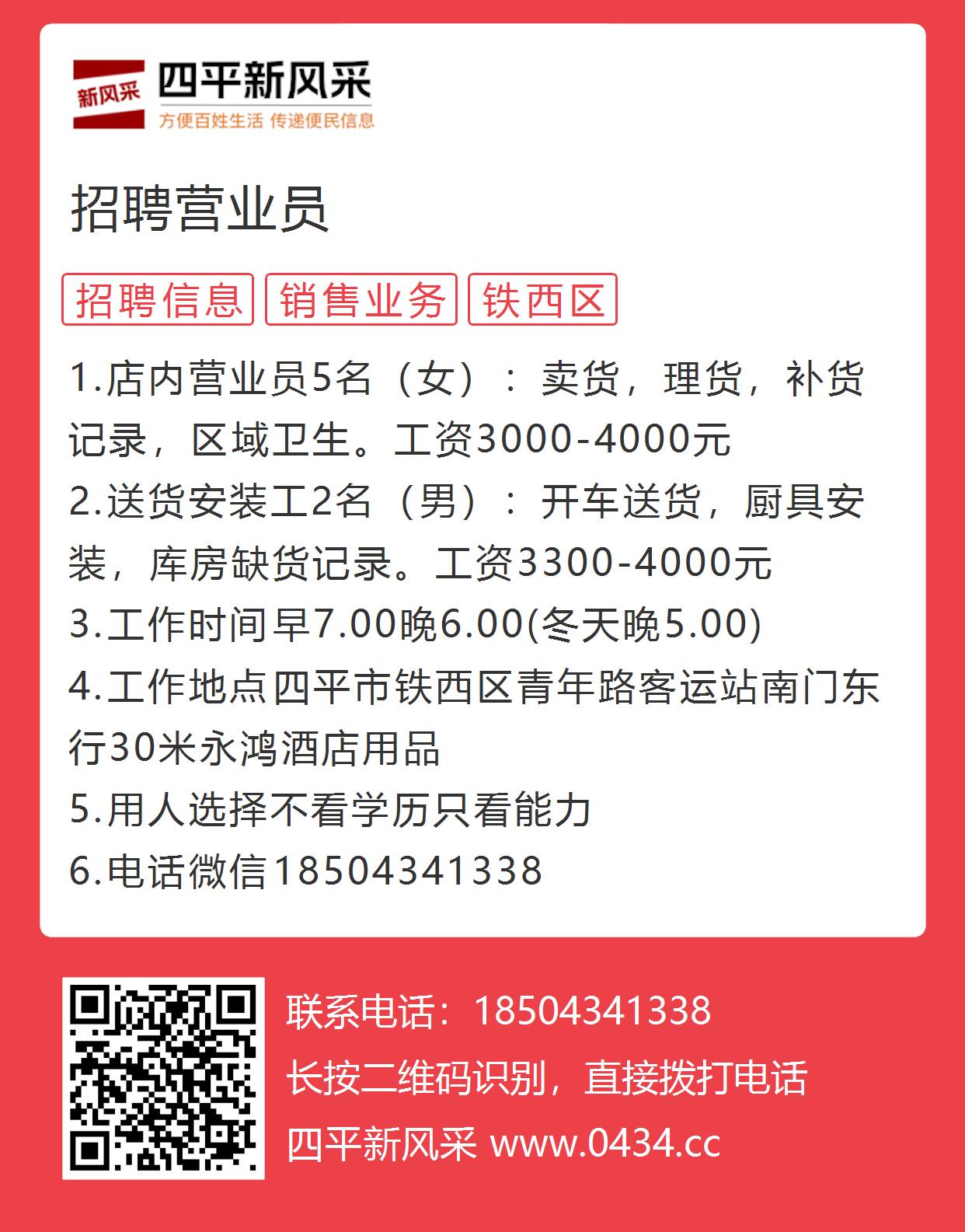 平舆最新招聘信息汇总，观点论述与职位探索