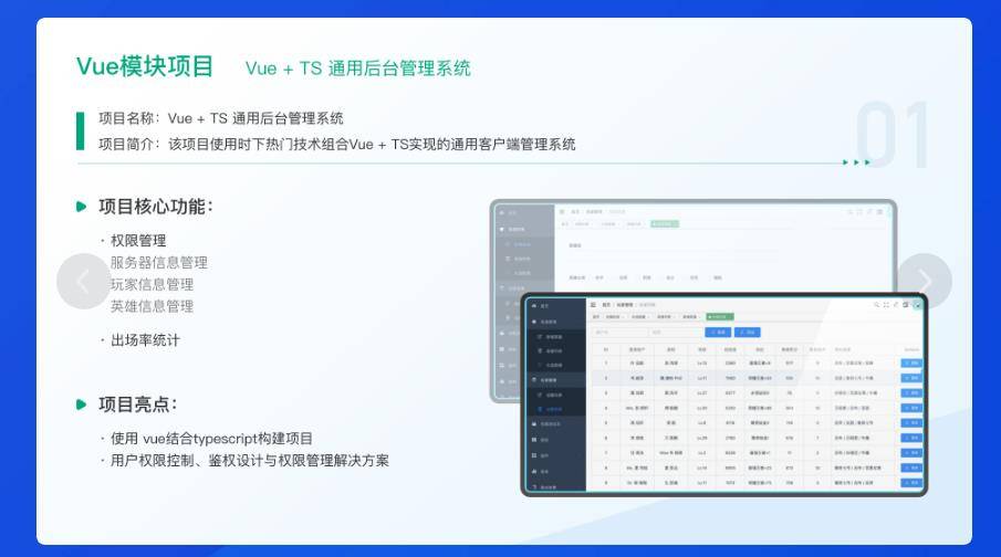 重庆旭阳教育 第75页