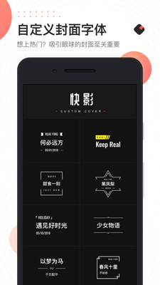 快影最新版下载，高效视频编辑工具体验之旅