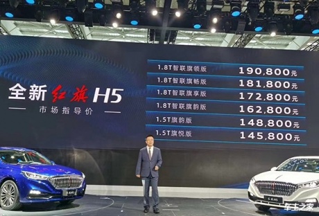 红旗H5最新优惠及购车指南详解，优惠步骤一览无余