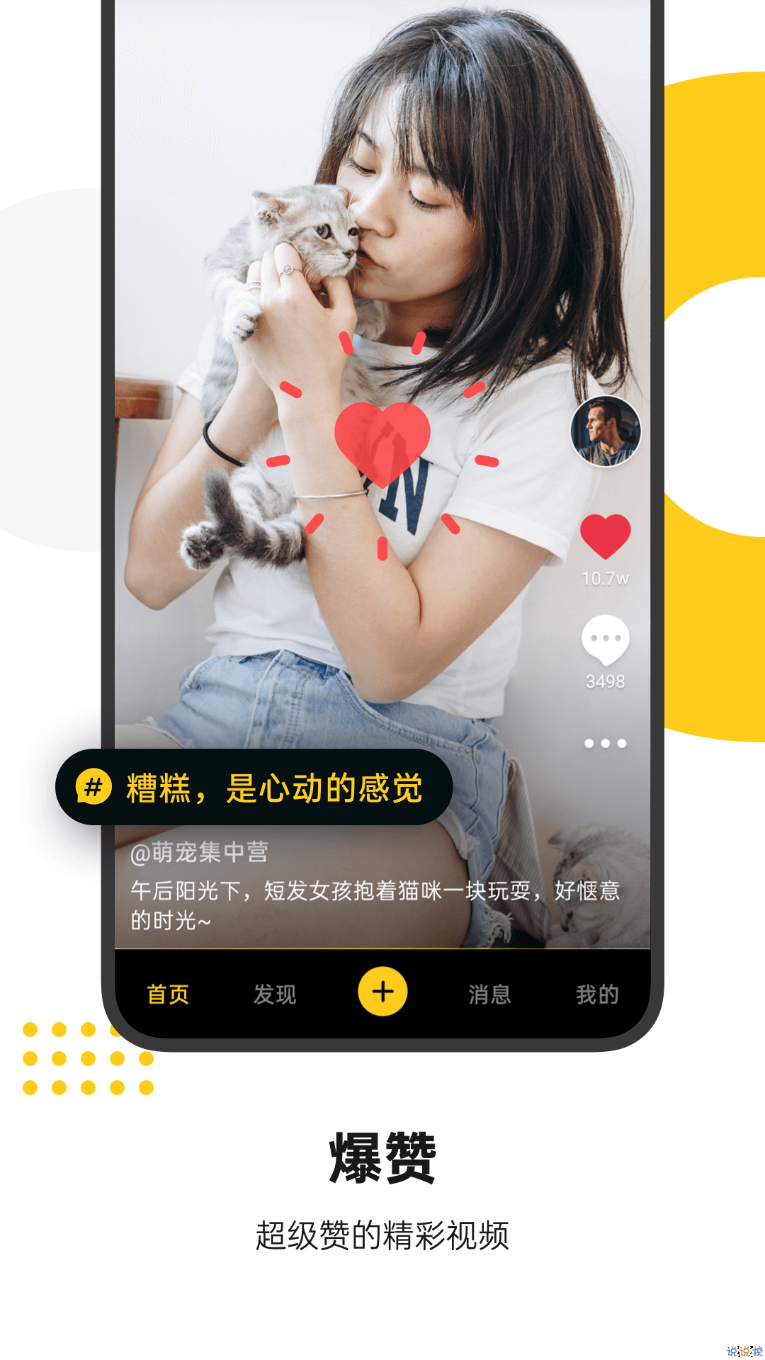 重庆旭阳教育 第54页