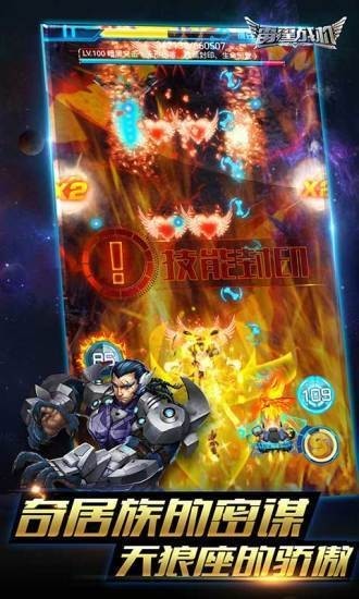 雷霆战机最新版本及攻略指南