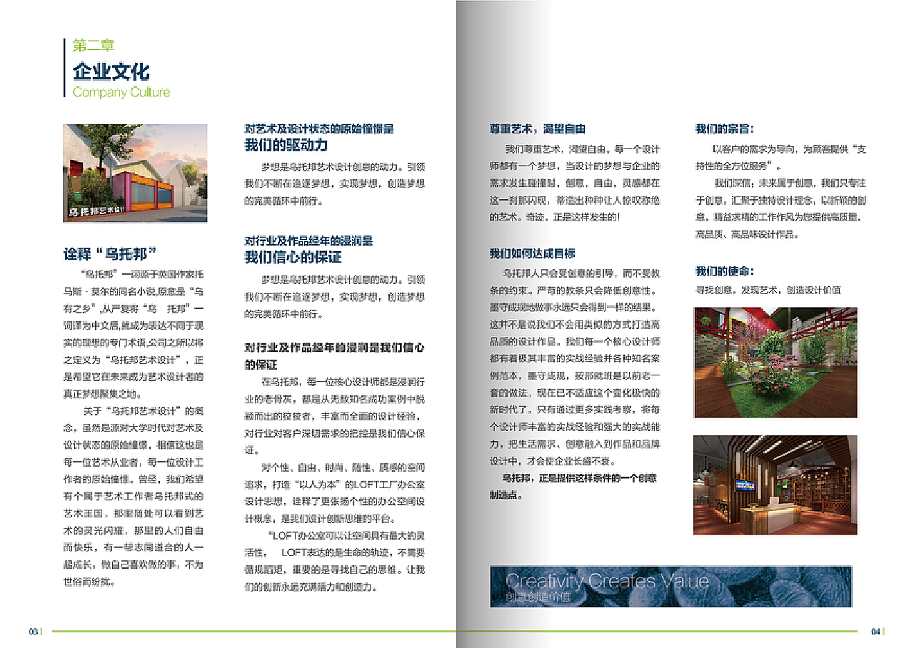 封闭式管理学校 第47页