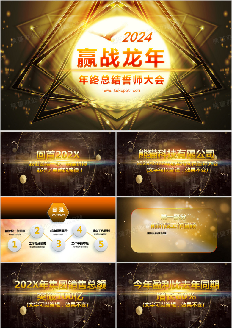 最新PPT模板免费下载，专业演示的秘诀与实用工具选择