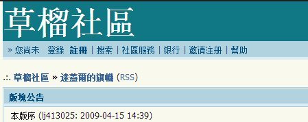 草馏社区最新动态消息发布