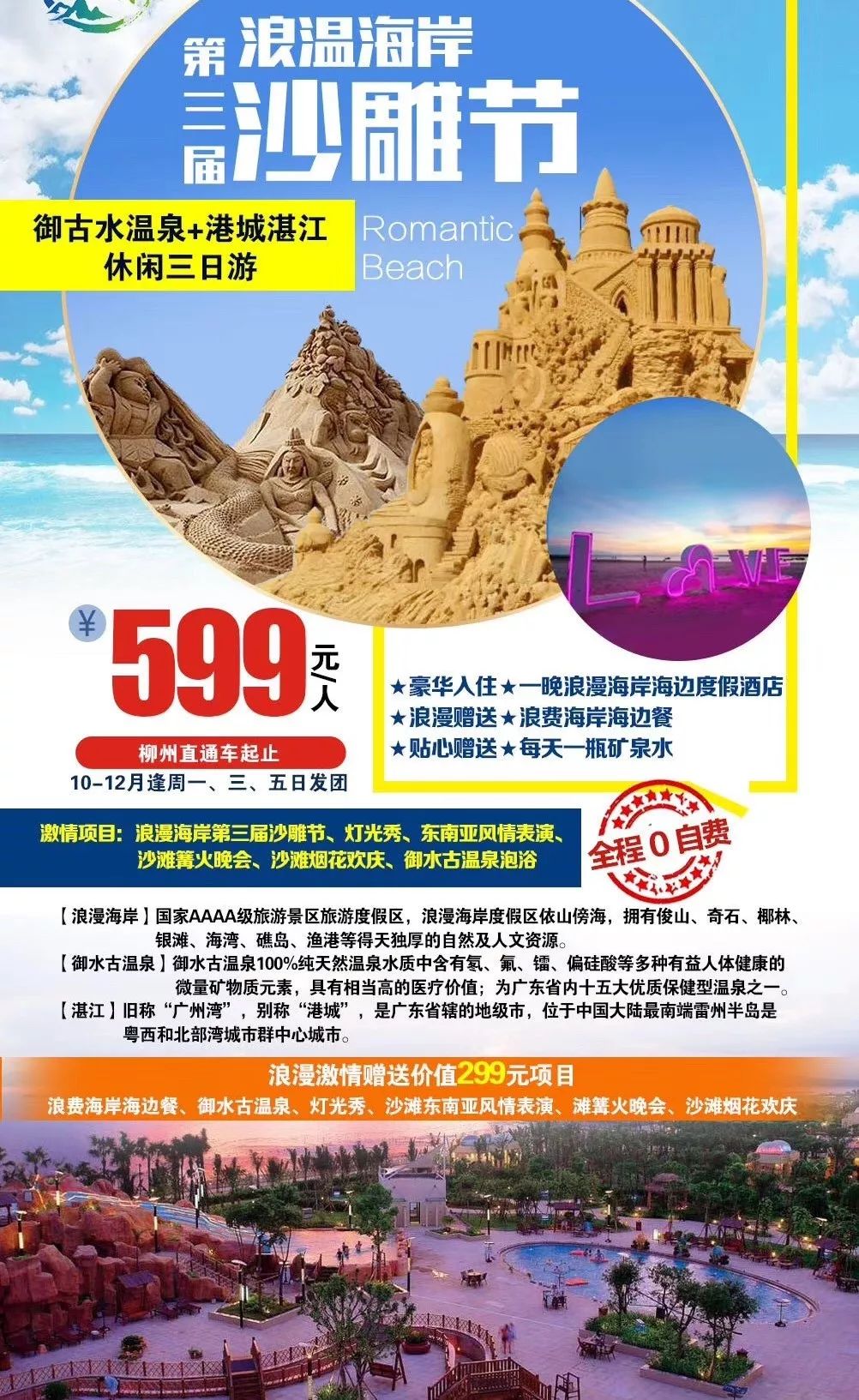 国际快讯与探索自然美景，追寻内心平和之旅
