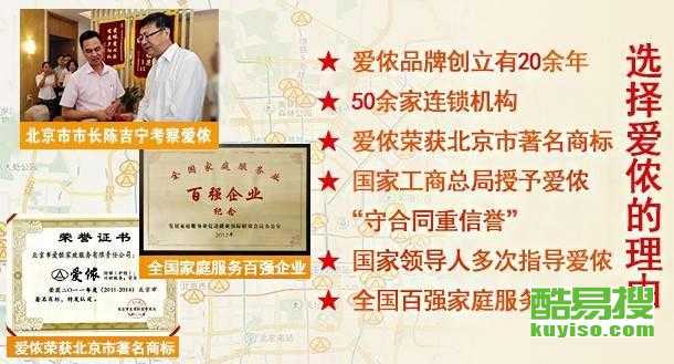 北京保姆最新招聘信息全面概览
