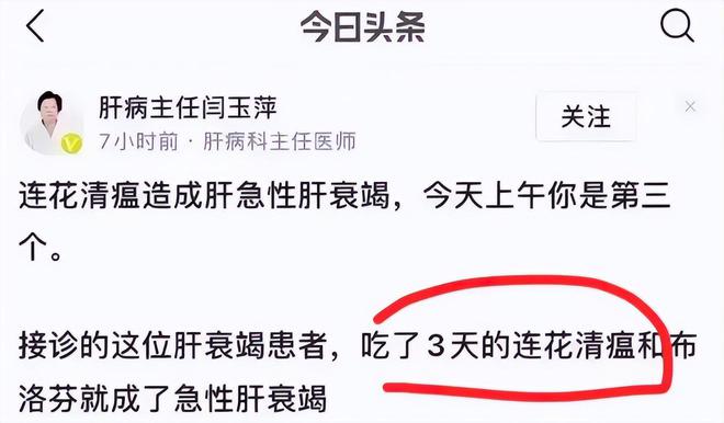 连花清瘟最新动态，力量变革与自信成就的学习之路
