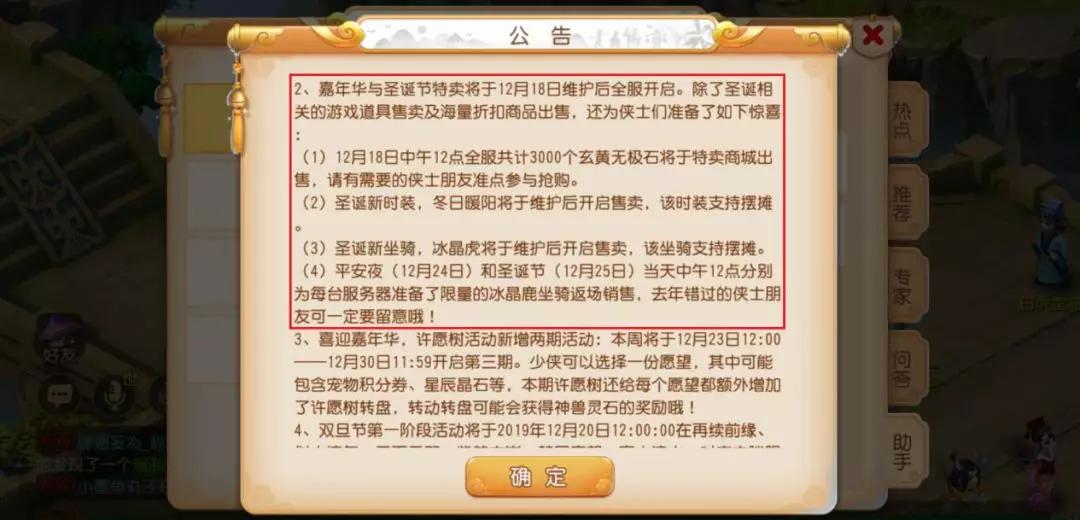 梦幻最新维护公告详解，解析与观点阐述