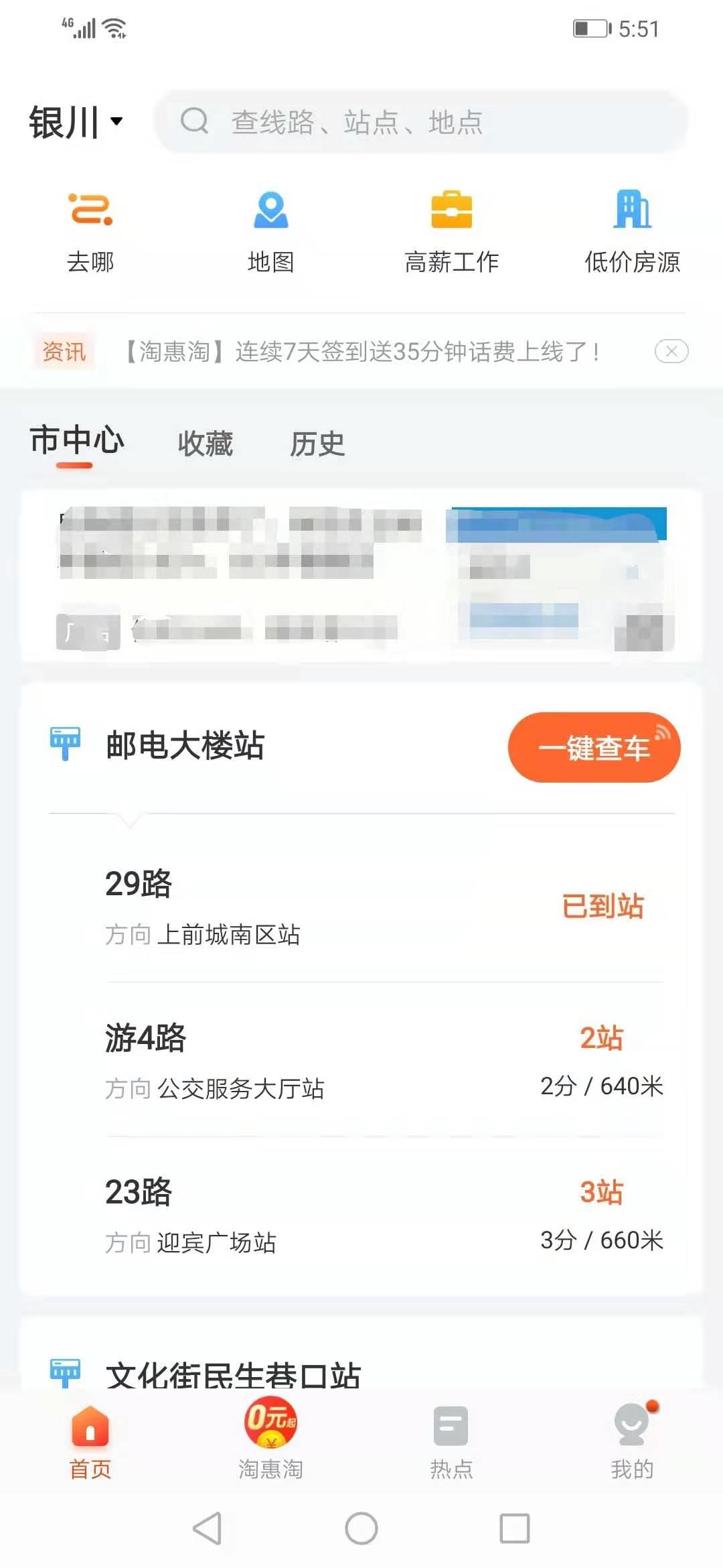 掌上公交app最新版，出行必备神器，轻松掌握公交动态！