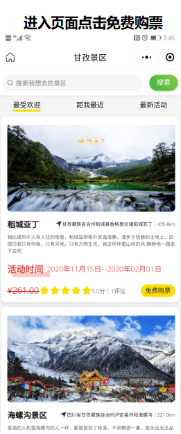 旭阳教育特训学校 第29页