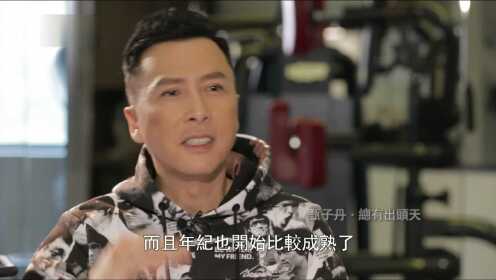 甄子丹最新动态，学习成长中的自信与成就力量展现新面貌