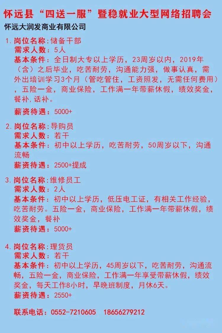 鱼台最新招聘信息，职场人的首选目的地