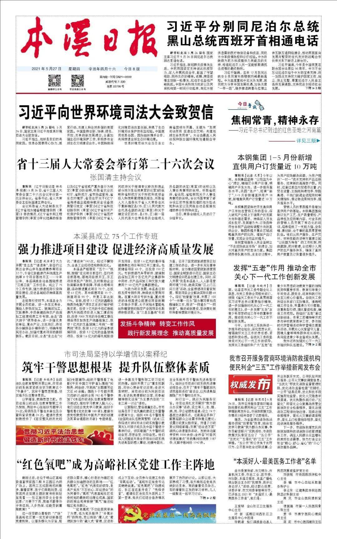 重庆旭阳教育 第25页