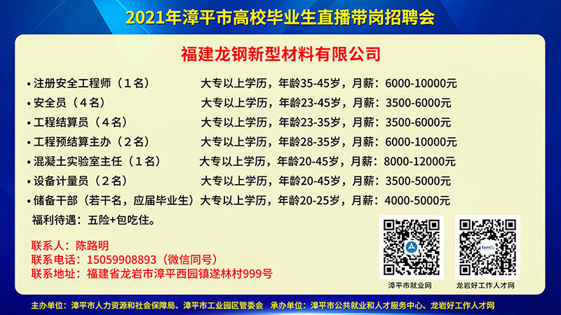 福州招聘网最新信息及友情温暖日常