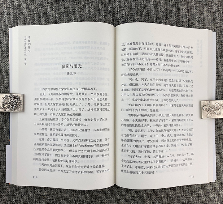重庆旭阳教育 第24页