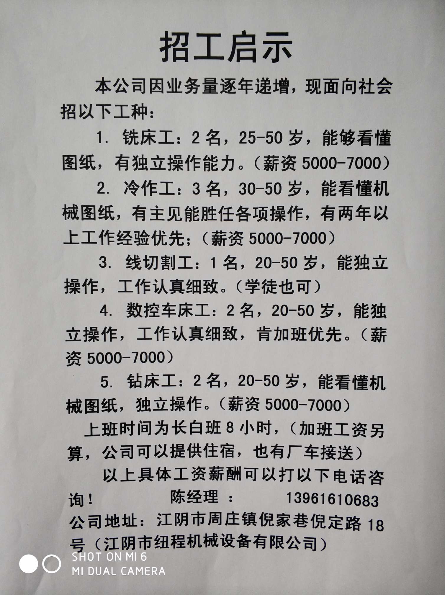嵊州最新招聘网，观点论述与求职指南