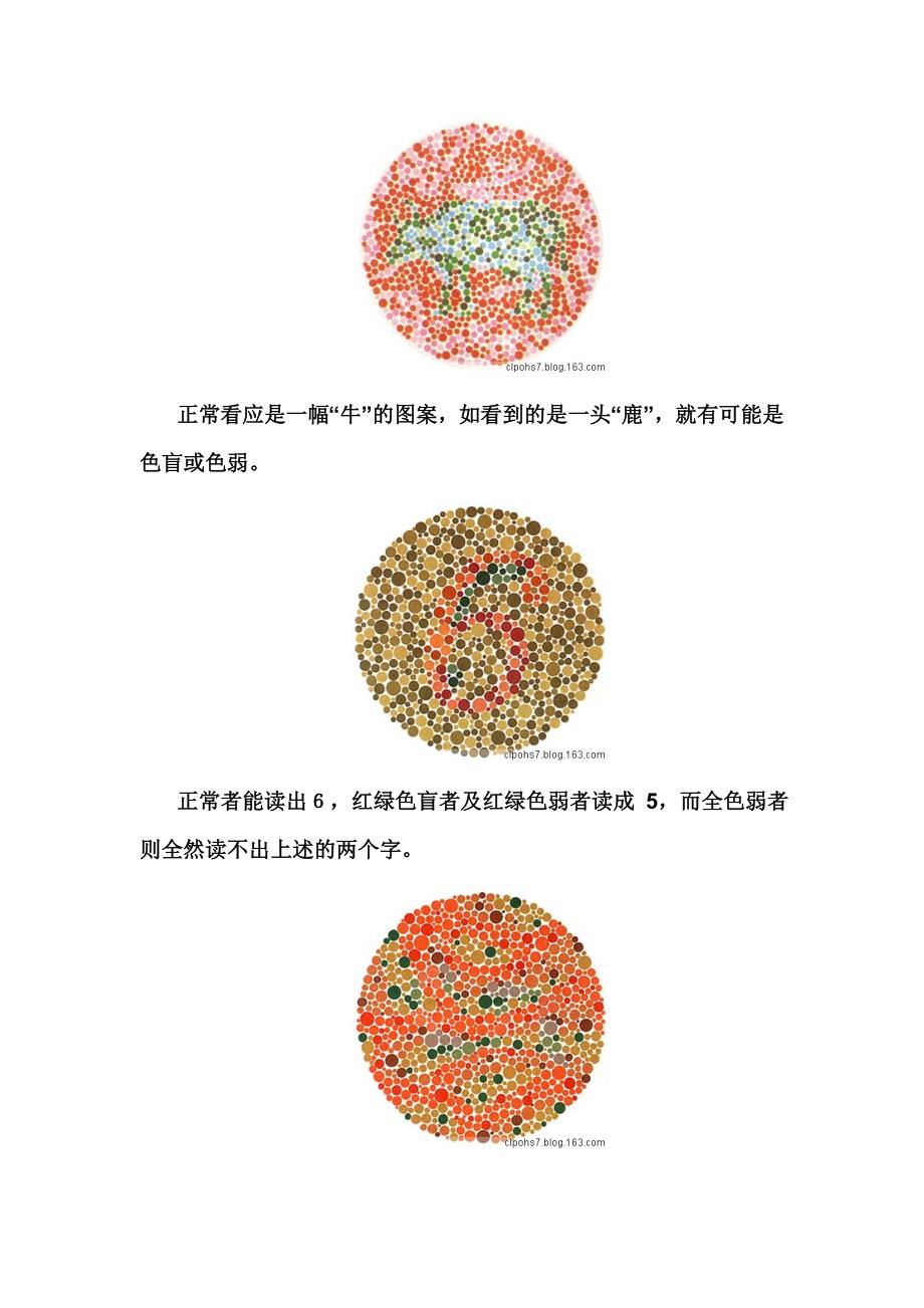封闭式管理学校 第17页