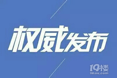 玉环出租房最新概况论述