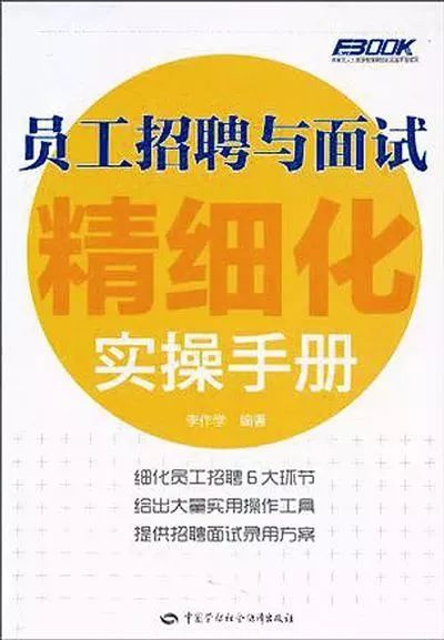 封闭式管理学校 第14页