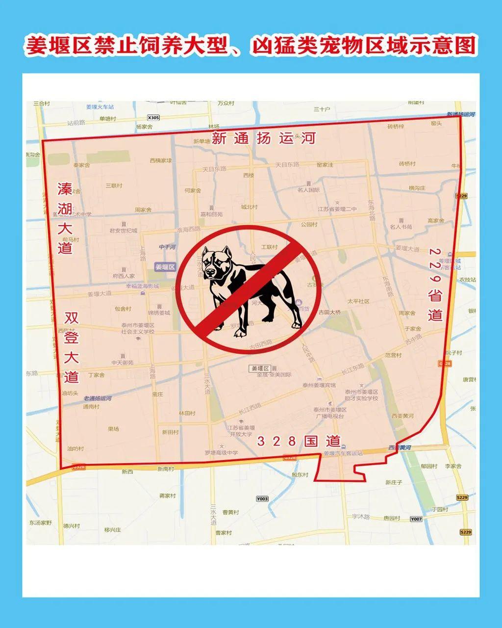 即墨市最新禁养区消息详解与观点论述