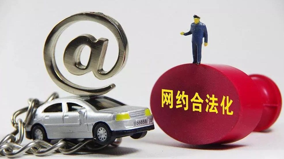青海网约车最新动态，一种观点分析及其影响
