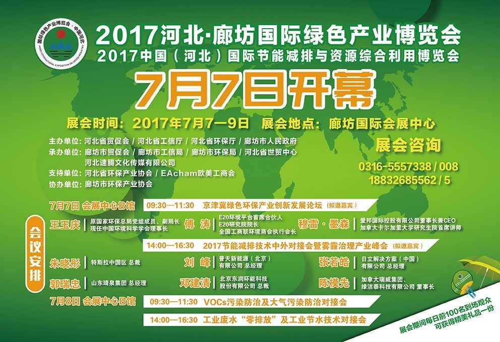 廊坊中绿公司最新动态更新