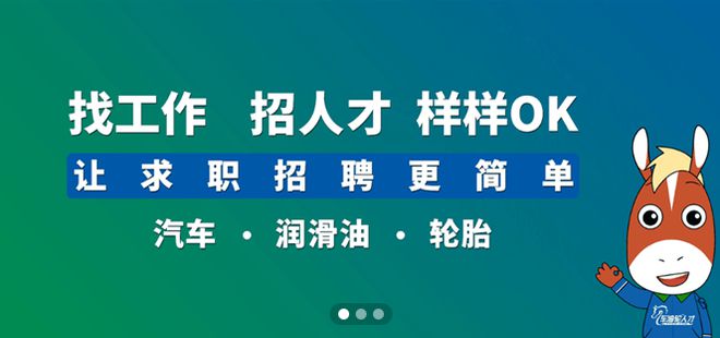 58滦平招聘网最新招聘动态及平台利弊与发展前景探讨