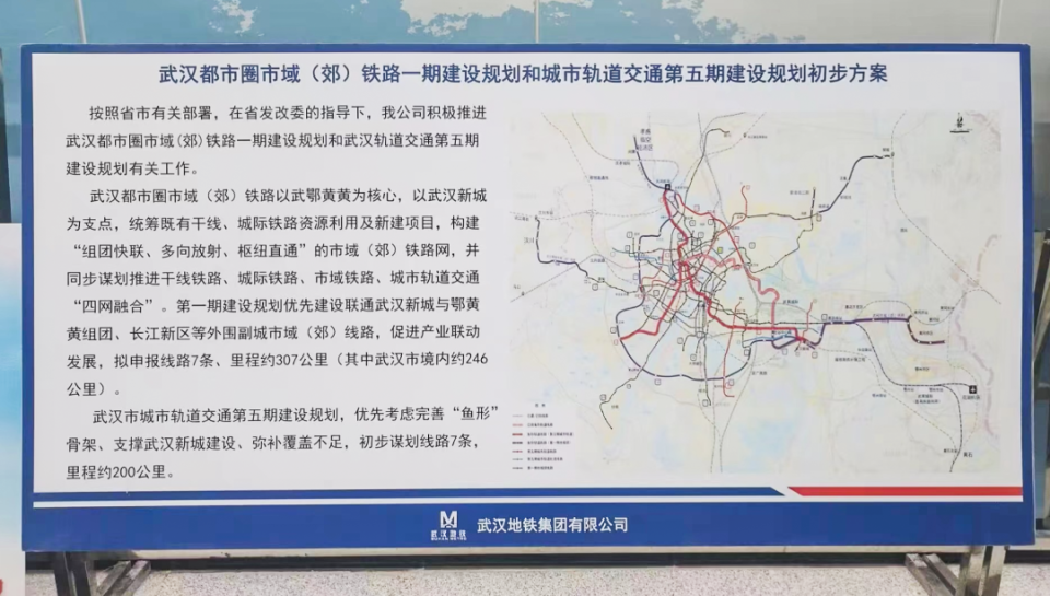 武汉17号线最新动态，温馨旅程的进展与揭秘