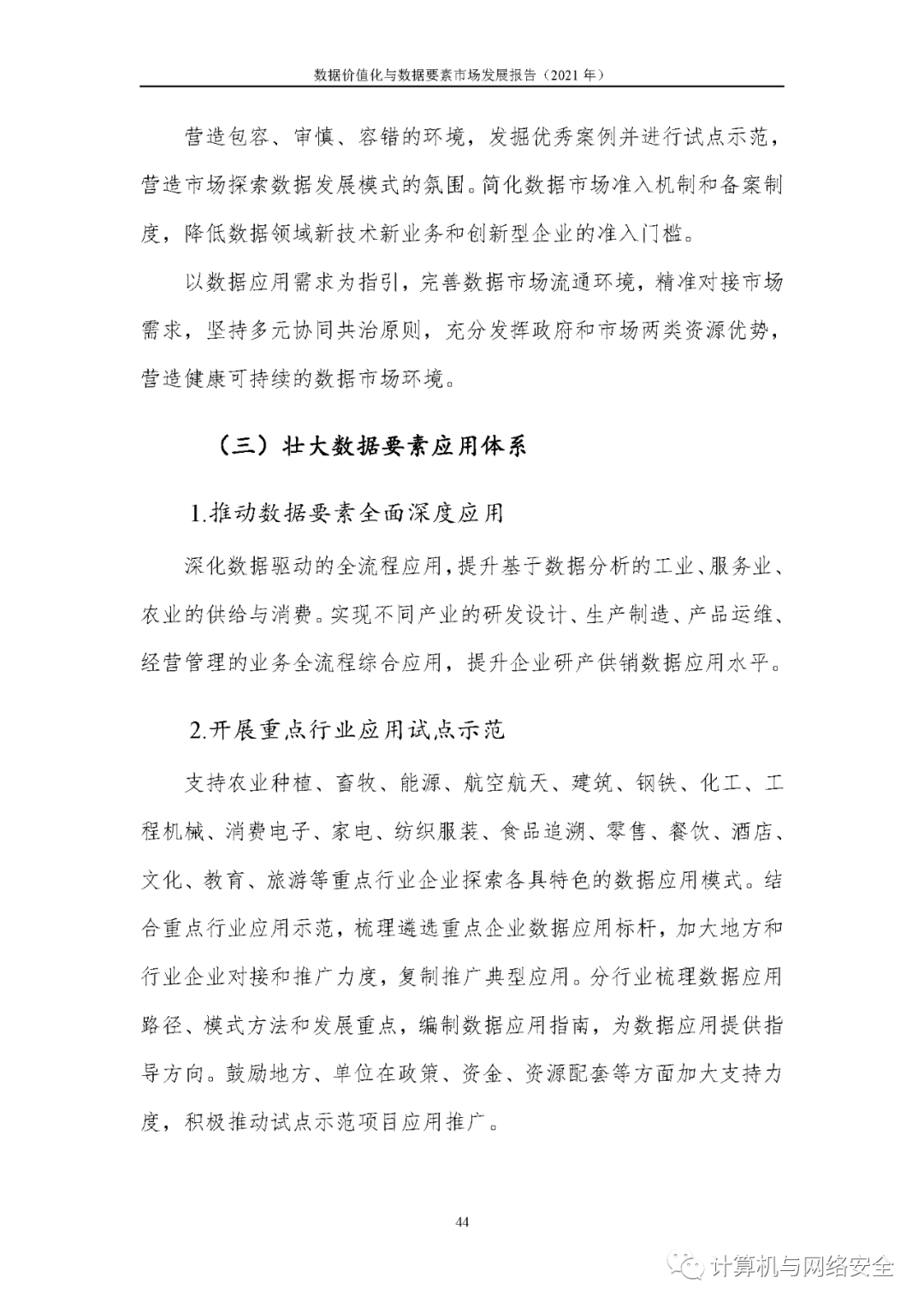 汤爱军案最新进展揭秘，新闻焦点邬倩报道