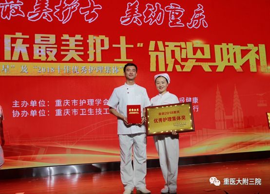 重医附三院最新招聘，医疗领域新星冉冉升起